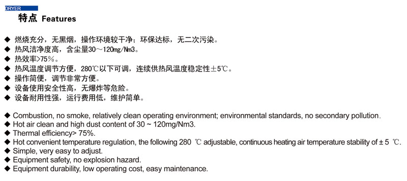 JRF系列燃煤热风炉(图1)